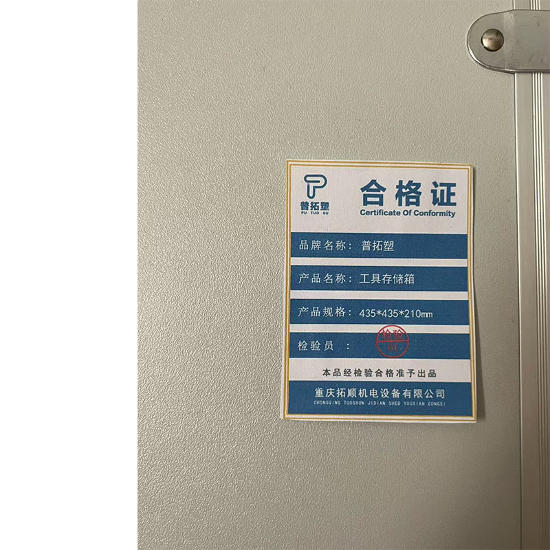 普拓塑 工具存储箱 435*435*210mm 个高清大图