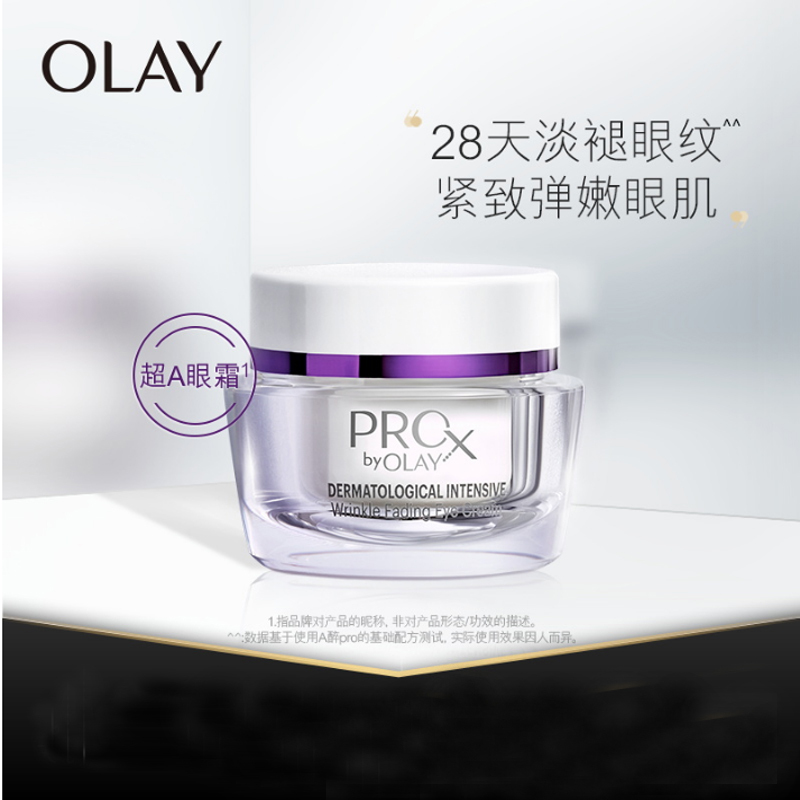 OLAY超A眼霜紧致a醇pro补水眼霜