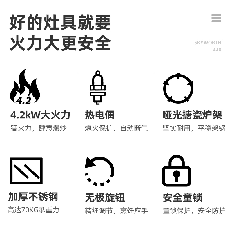 创维Z20B(天然气)煤气灶双灶家用天然气灶台式液化气灶猛火灶厨房炉具燃气灶