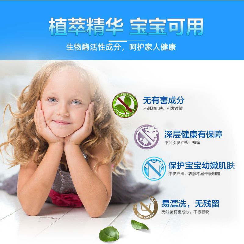 衣服发霉除霉斑果渍汗渍霉菌清洁剂去霉点黄斑黑点衣物乌鸡清除剂 1瓶液体加1包去污粉