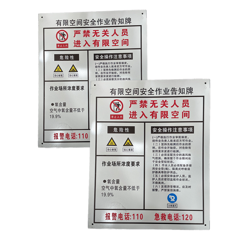 鸿灵睿芯 GRM22 500*400mm 有限空间标识胶贴(计价单位:卷)白色高清大图