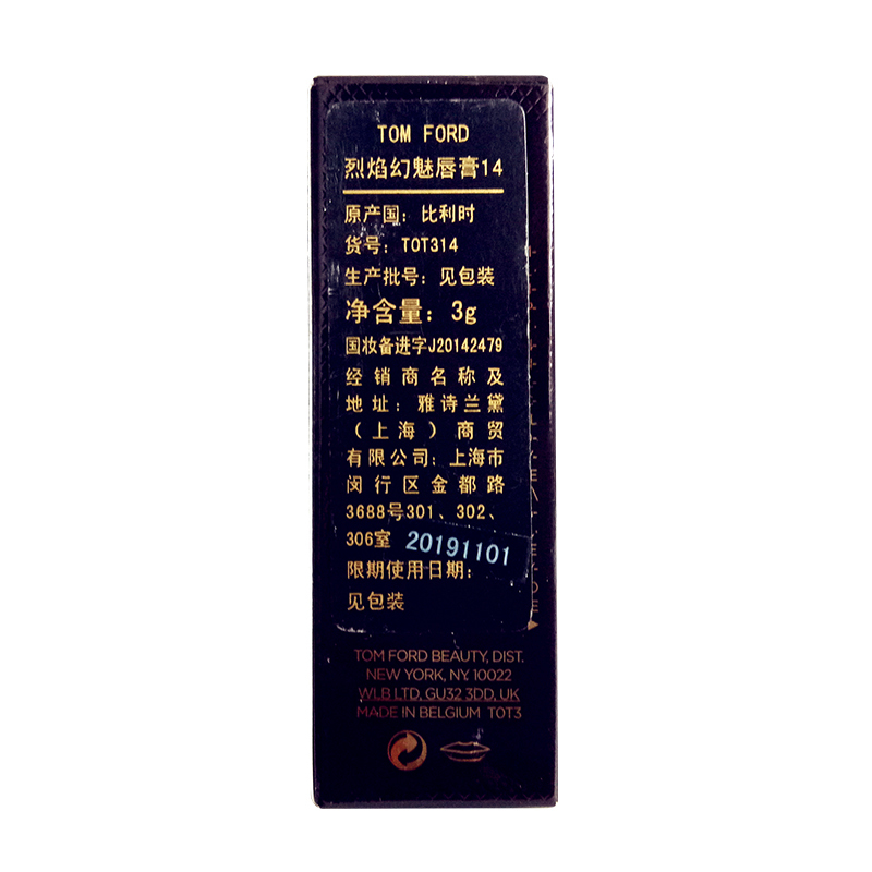 汤姆福特(Tom Ford)烈焰幻魅唇膏 3g 14#Sable smoke多色TF黑金黑管口红唇膏 显色