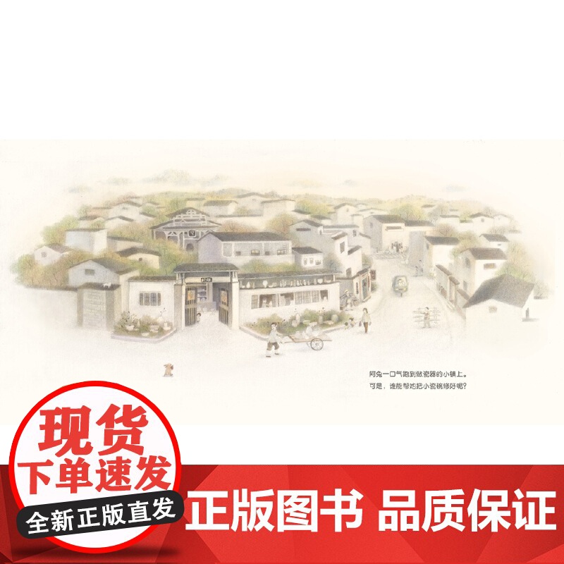 阿兔的小瓷碗(领略传统制瓷工艺)高清大图