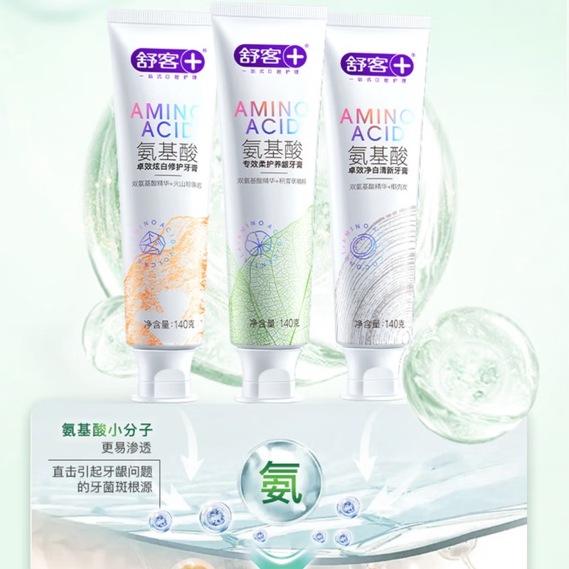 舒客 氨基酸卓效牙膏(护龈+炫白+清新)140g*3