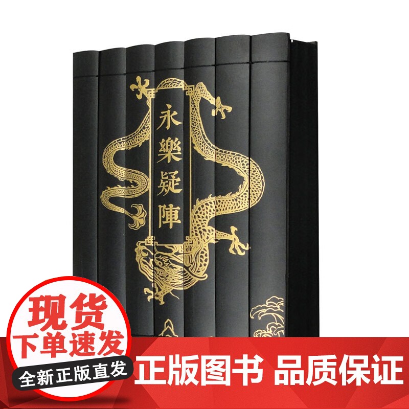 正版书籍[全3册]谜宫金榜题名 经典版迷宫金榜题名 奥秘之家 推理烧脑互动解谜游戏书 迷宫如意琳琅图集 永乐疑阵 故宫高清大图
