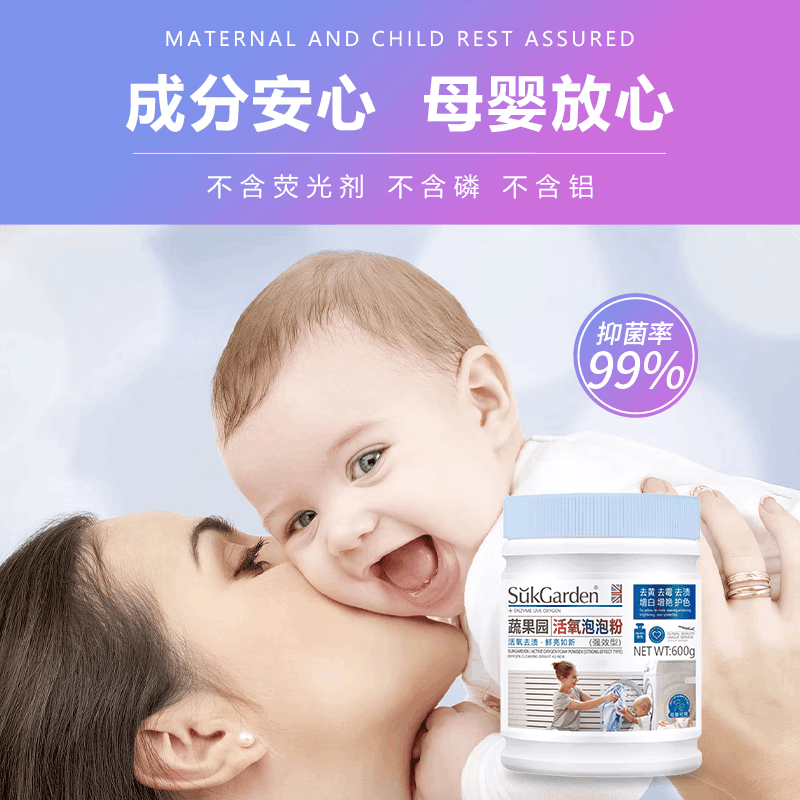 蔬果园 SGY0334-1活氧泡泡粉(强效型)600g图片