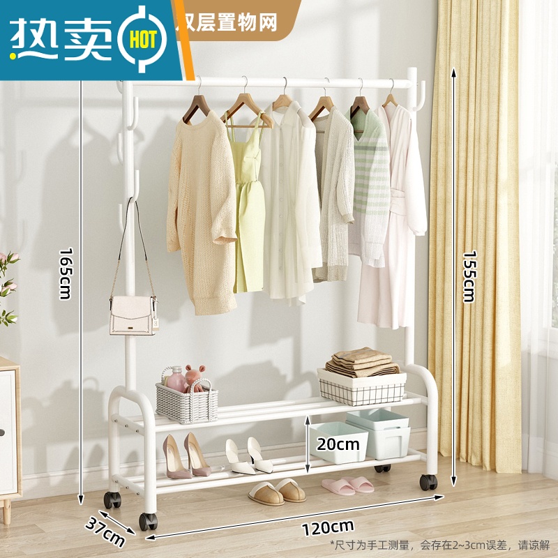 敬平加粗挂衣架卧室落地折叠晾衣架家用晒衣阳台衣帽衣服架子简易单杆 【120cm白】双层置物-加粗加固 大