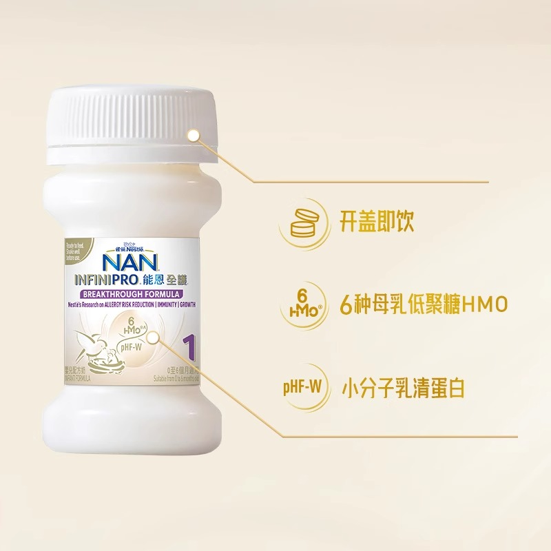 原装进口香港港版Nestle雀巢能恩全护6HMO婴儿配方水奶1段70ml*32瓶/箱(配32个奶嘴)高清大图