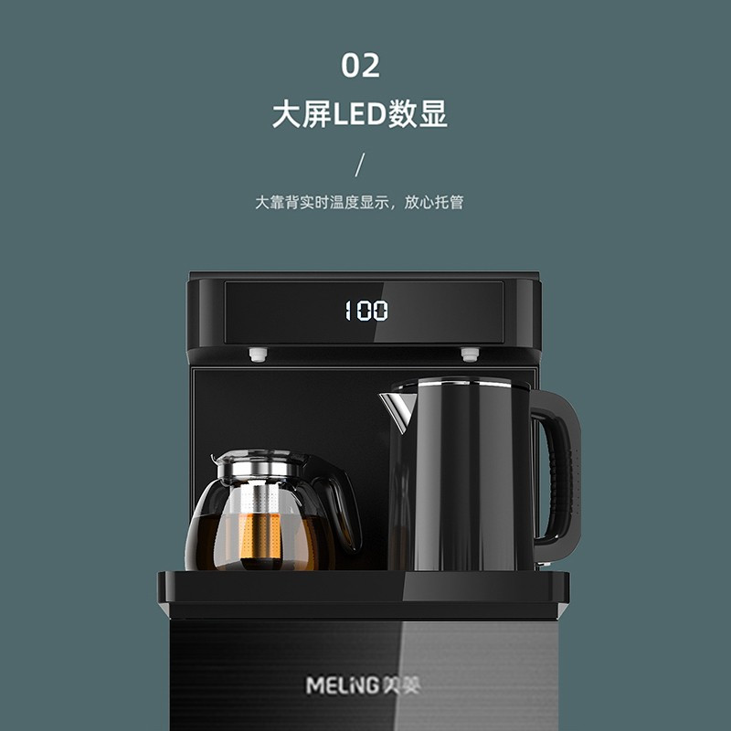 美菱(MeiLing)立式温热型饮水机多功能智能茶吧机 高端旗舰[高端子夜黑]温热款