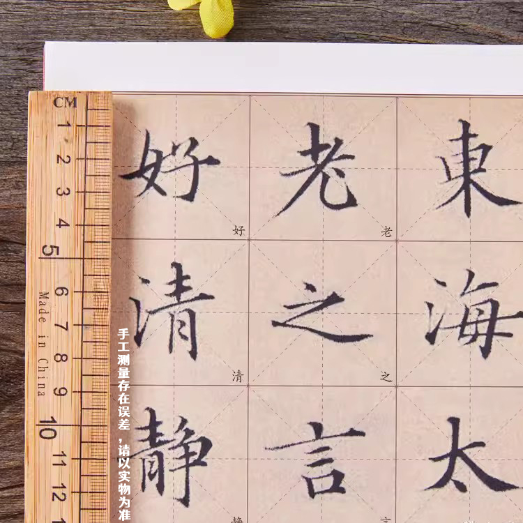 [正版]小楷汲黯传赵孟頫名家墨宝选粹临帖放大本米字格毛笔软笔褚体楷书练字帖附简体旁注武鄂编 成人初学者书法习字帖崇文书高清大图