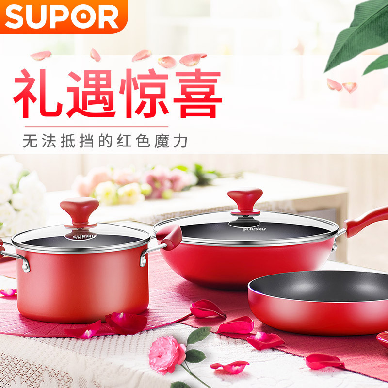 苏泊尔(SUPOR)套装锅三件套不粘锅炒锅煎锅炒锅奶锅汤锅泡面锅平底锅套装家用锅套装组合厨具锅具TP1799E