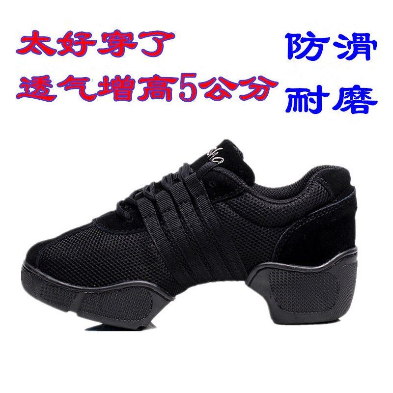 春夏广场舞蹈鞋网面女式中跟现代舞鞋软底增高跳舞鞋舞鞋