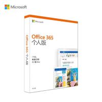 微软正版 Office365个人版 办公软件 可供1用户同时多台PC/Mac上使用/一年新订或续费 (即时发送)含发票