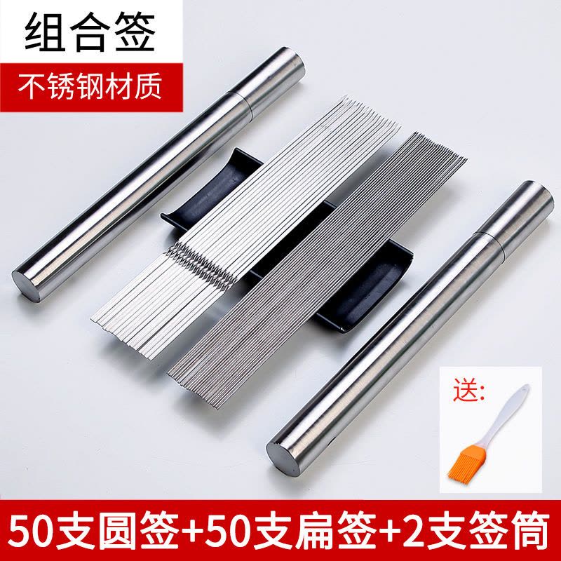 烧烤签子不锈钢烤羊肉串签字烤肉签字扁铁签烤针烤肉钎子烧烤用具|大网夹+扁签80+毛刷图片