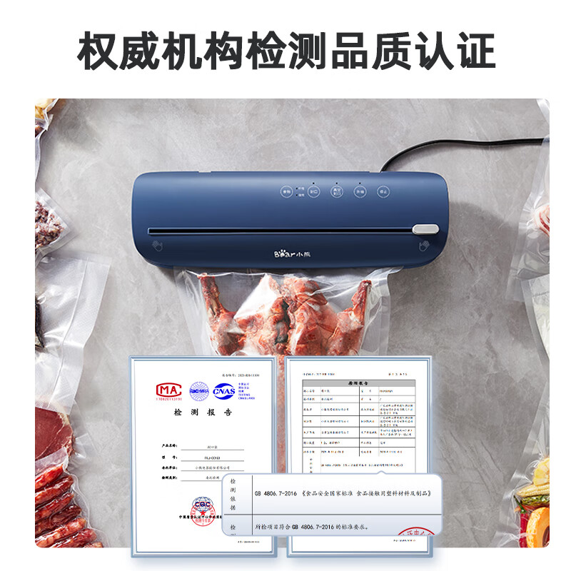 小熊(Bear)封口袋 真空袋20cm*25cm 50只装食品真空包装袋保鲜袋 C01Q1-S04高清大图