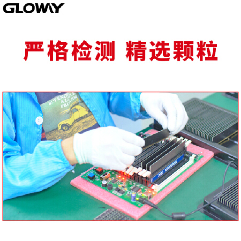 光威（Gloway）8GB DDR3 1600 台式机内存条 战将系列