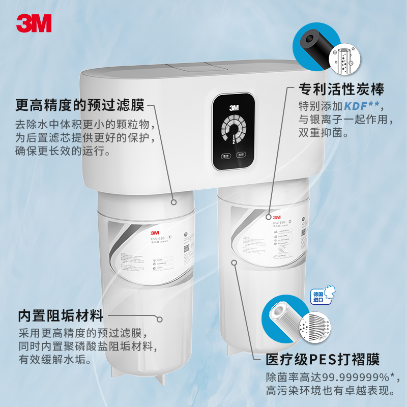 3M净水器直饮家用厨下自来水龙头过滤器矿物质滤水器零废水UW-E50高清大图