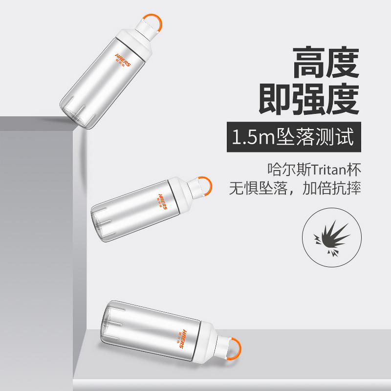 哈尔斯水杯塑料杯无毒taitan美国进口材质夏季用学生女便携耐高温夏天防摔大容量杯子