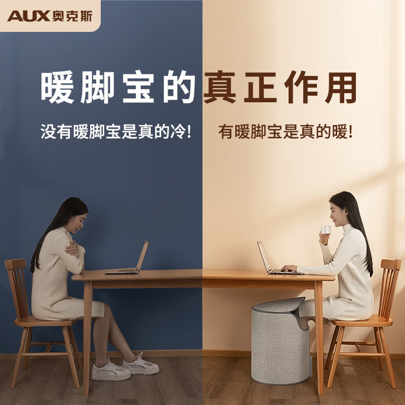 奥克斯暖脚宝办公室桌下暖脚神器保暖加热暖脚器冬天取暖器高清大图