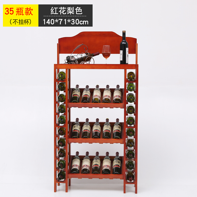 实木红酒架客厅酒柜商用展示架阵列架欧式创意家用落地葡萄酒瓶架波迷娜BOMINA 35瓶红花梨色不挂杯款