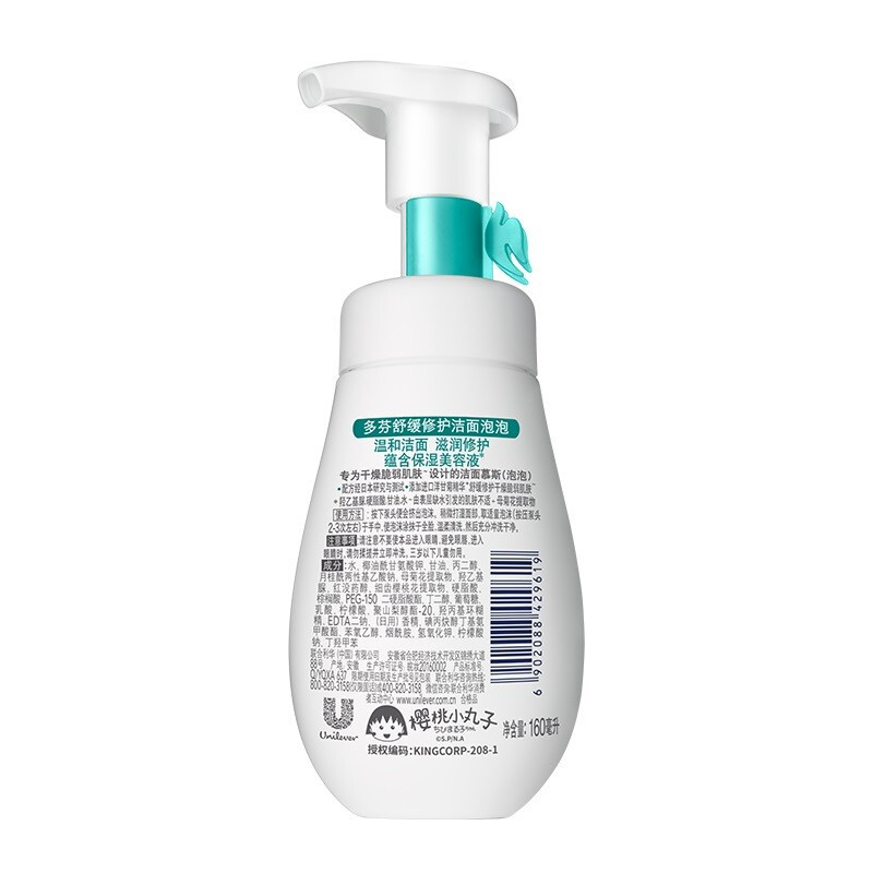 多芬舒缓慕斯泡泡洗面奶160ml氨基酸呵护敏感肌新老包装随机发