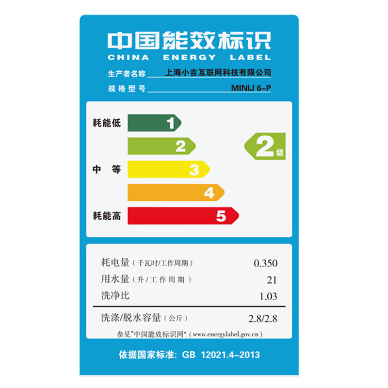 小吉(MINIJ) 6-P 2.8公斤全自动小型迷你洗衣机 婴儿儿童宝宝内衣洗 直驱变频 高温煮洗 单身公寓 小洗衣机