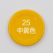 保赐利/BOTNY自喷漆 手喷漆 金属防锈油漆 黄色喷漆 中黄色 型号:B-1088 NO.25 400ml/200g