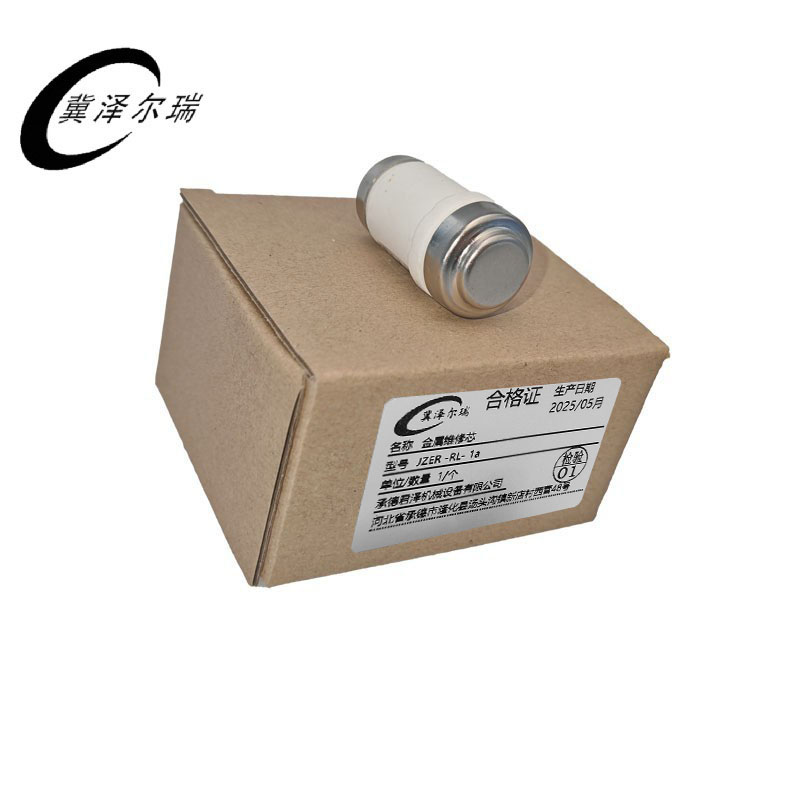 冀泽尔瑞 金属维修芯 JZER -RL- 1a 个高清大图