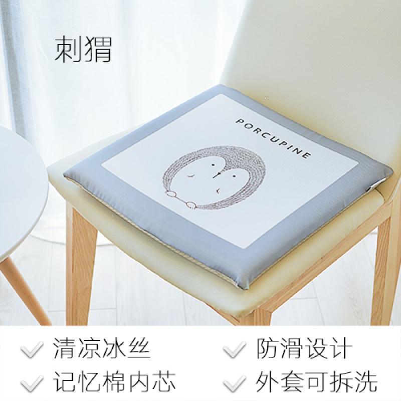 家柏饰(CORATED)冰丝记忆棉坐垫学生办公室久坐椅子垫子清凉透气家用椅垫汽车座垫 刺猬 45X45cm舒适款(无搭扣)