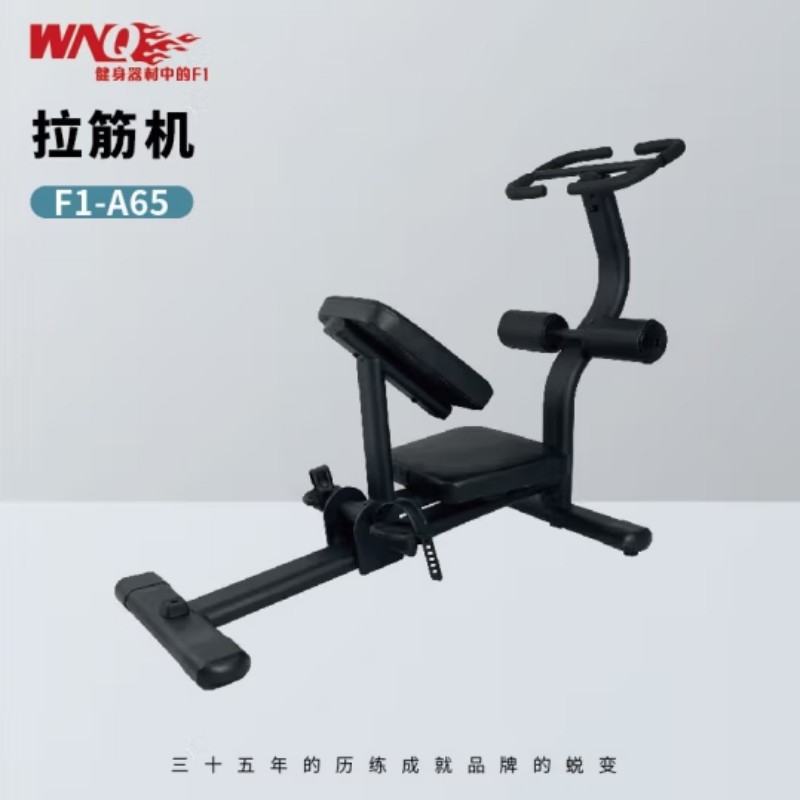 万年青 多功能力量器械拉伸机 F1-A65