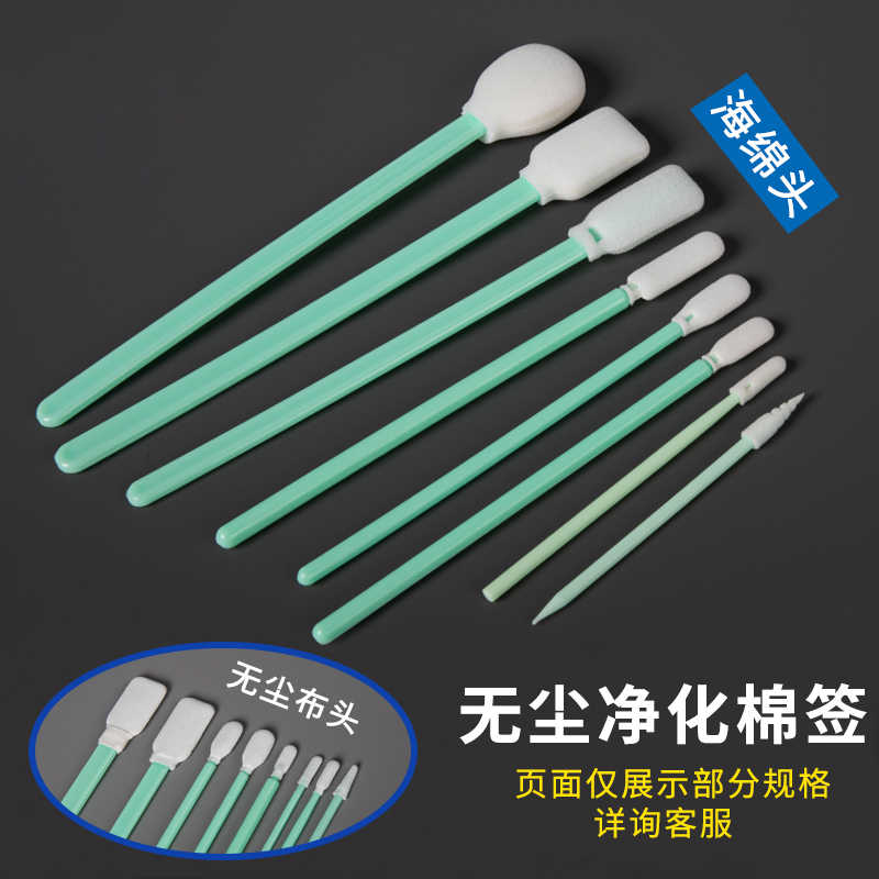 方头无尘布棉签664XB 5寸 100支/包 一包高清大图