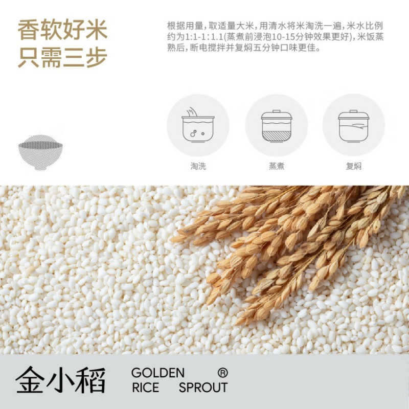金小稻/精品五常大米原粮稻花香2号袋装 2.5kg高清大图