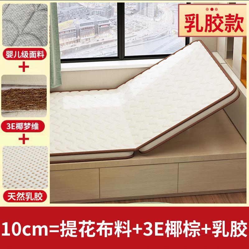 卡芬婕榻榻米垫榻榻米床垫子定做椰棕塌塌米炕垫订做家用踏踏米乳胶床垫定制尺寸 价格图片品牌报价 苏宁易购明博家装建材专营店