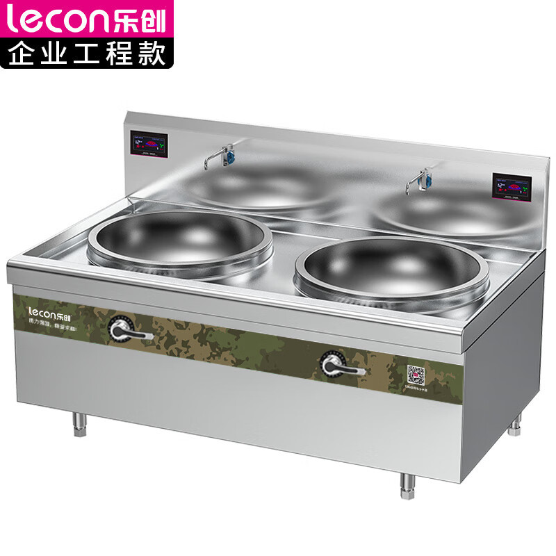 乐创 商用双头大锅灶 锅径800 酒店饭堂企业电磁灶 LC-JG-DG80S BDZSSC