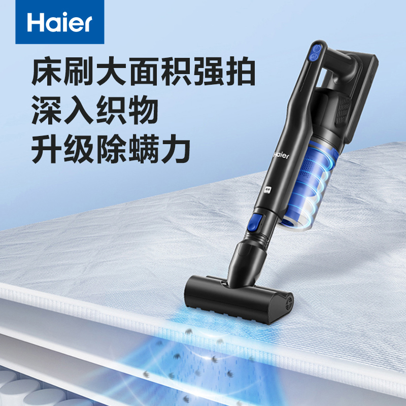 海尔(Haier)无线吸尘器手持家用大吸力车载壁挂立式充电 带探照灯 两档调速宠物地毯一键倒尘T19B