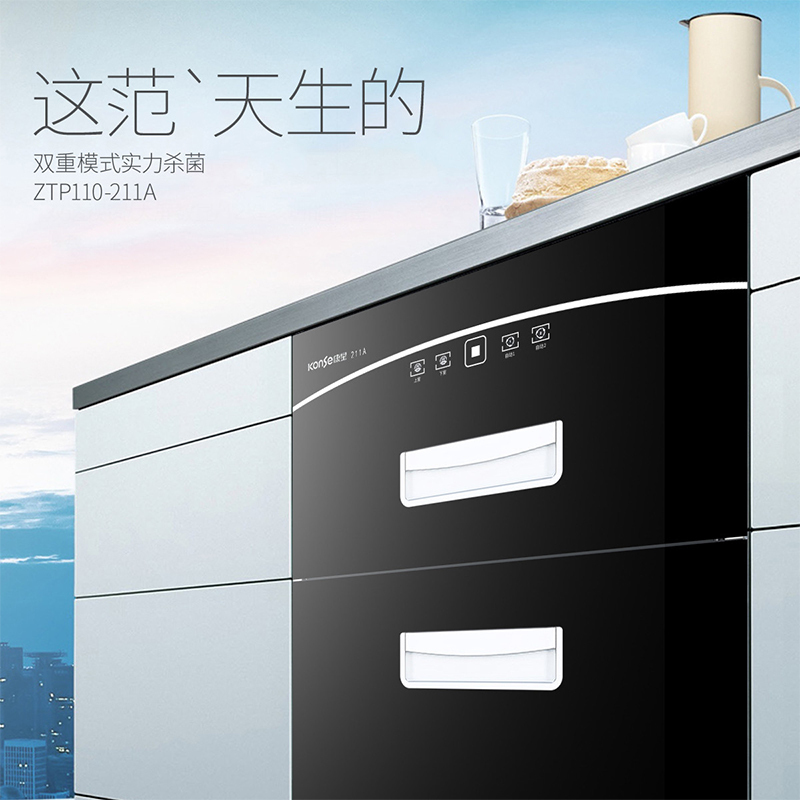 康星ZTP110-211A消毒柜嵌入式消毒碗柜家用镶嵌式立式家用正品