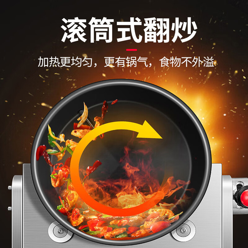 史蒂芬(stevison)商用全自动炒菜机大型多功能烹饪机器人台式电磁炉灶300口径SDF-WS-CCJ2.5一价无忧高清大图