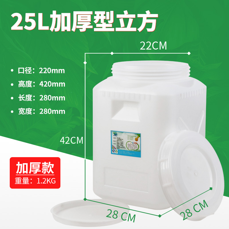 【补贴10%】发酵桶酵素桶水桶食品级家用困水桶储水塑料桶带盖圆桶刻度新款 25升正方带内盖