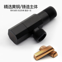 潜水艇角阀全铜黑色三角阀加厚加长家用冷热水器三角阀门马桶八字阀
