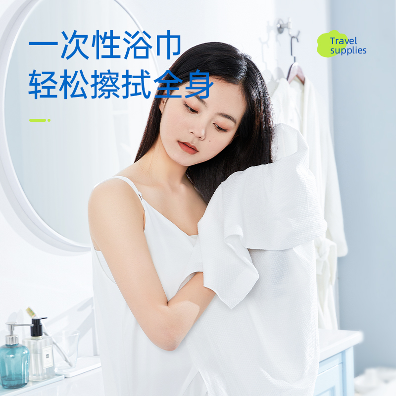 简柔(JIANROU) 随心悦旅系列一次性旅行套装(一次性浴巾+一次性马桶套+多功能毛巾+一次性袜子)*2个+洗脸巾5个高清大图