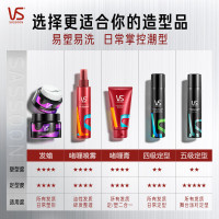 VS沙宣啫喱水男女士持久定型喷雾头发造型非发胶150ml*3瓶