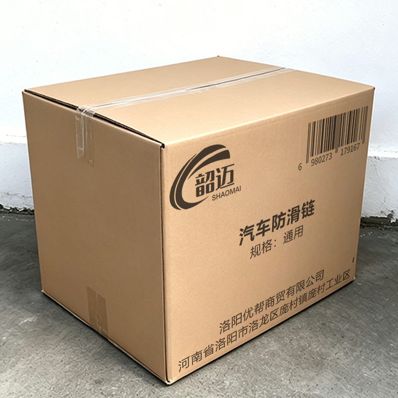 韶迈 汽车防滑链 通用 组高清大图