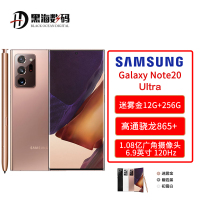 三星SAMSUNG Galaxy Note20 Ultra 2020新品 12GB+256GB 迷雾金 120Hz屏幕刷新率 港版双卡 5G手机