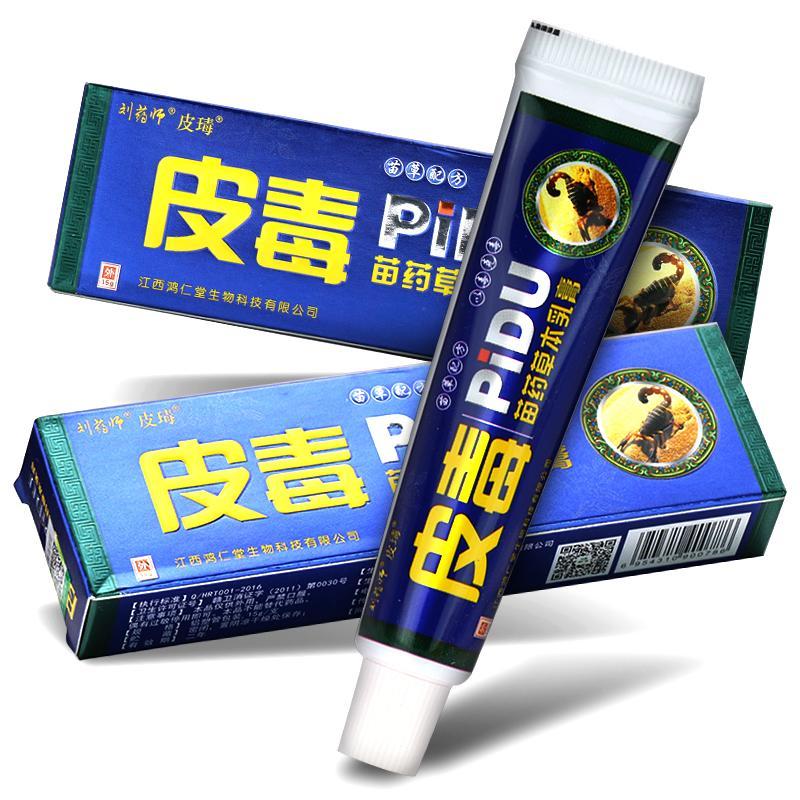 纳夫达克润体霜 正品[买3送1/5送2]刘药师皮毒苗方本乳膏 皮毒软膏