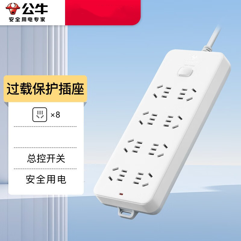 接线板公牛bullgn217无开关8孔