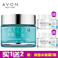 Avon/雅芳滢泽高保湿水凝霜（清润型） 补水保湿 滋润女士保湿霜