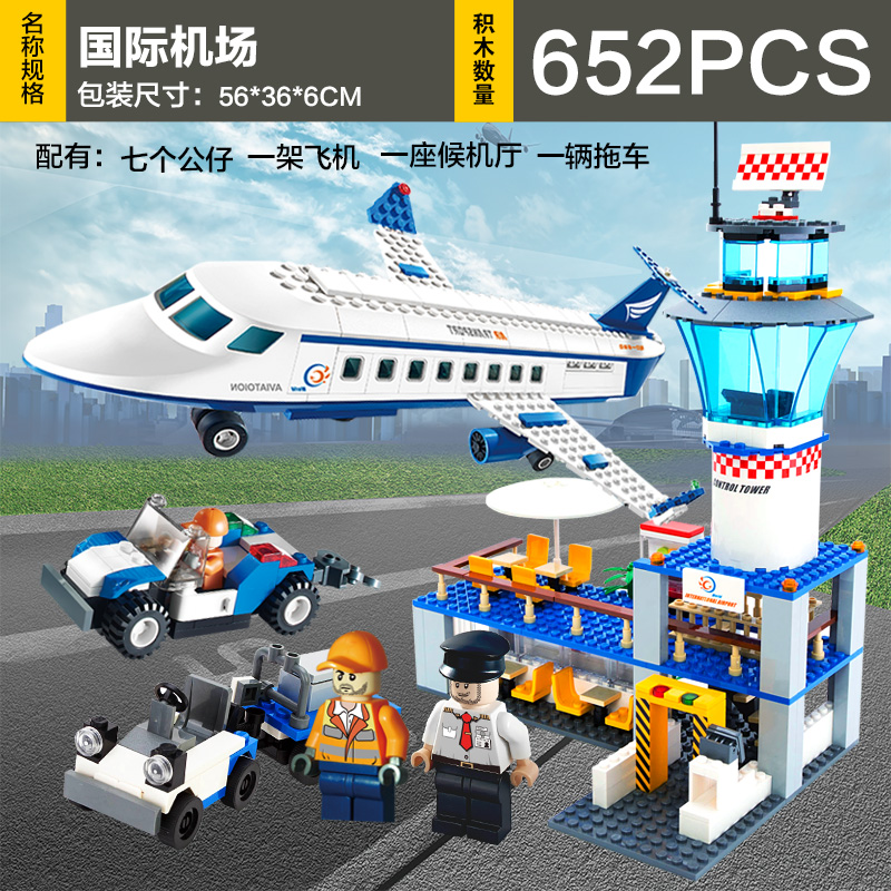 兼容乐高拼装积木玩具城市飞机系列模型大型客机男孩子机场小 航天飞机[297片]收藏送灯饰拆件器高清大图