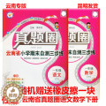 【醉染正版】云南真题圈云南省小学考试真卷三步练一年级下册语文数学英语 小学真题卷1年级下同步单元期中期末考试卷测试卷云南