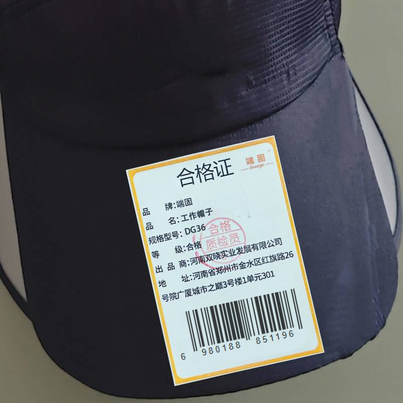 端固 工作帽子 DG36 顶高清大图