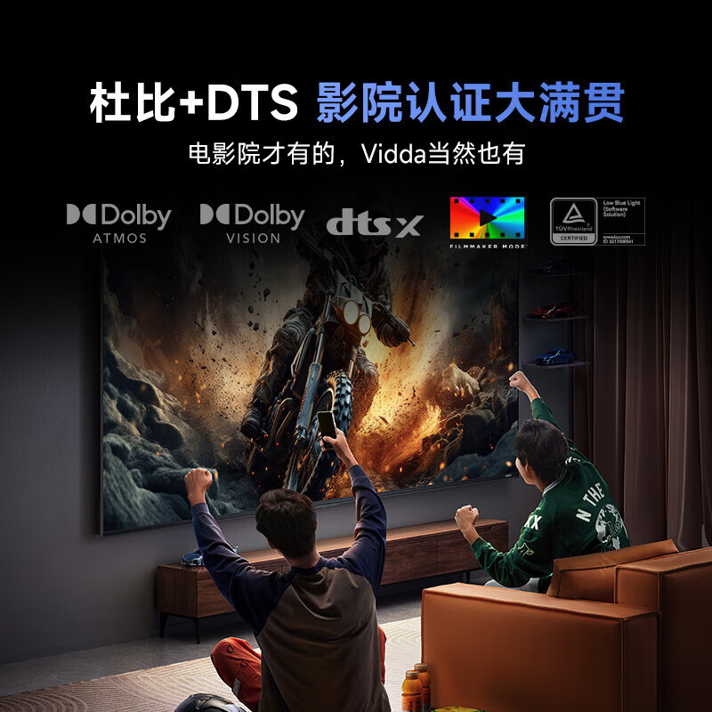 Vidda 海信电视75英寸 S75 288Hz高刷 杜比视界 DeepSeek 游戏液晶电视75V1R-PRO